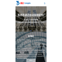 江苏自动扶梯测速轮厂家|扶梯回转链|自动扶梯滚轮厂家|扶梯带压链-苏州市通达自动扶梯配件厂