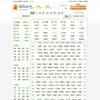 精英网址导航－－网址大全,实用网址,尽在www.90499.com